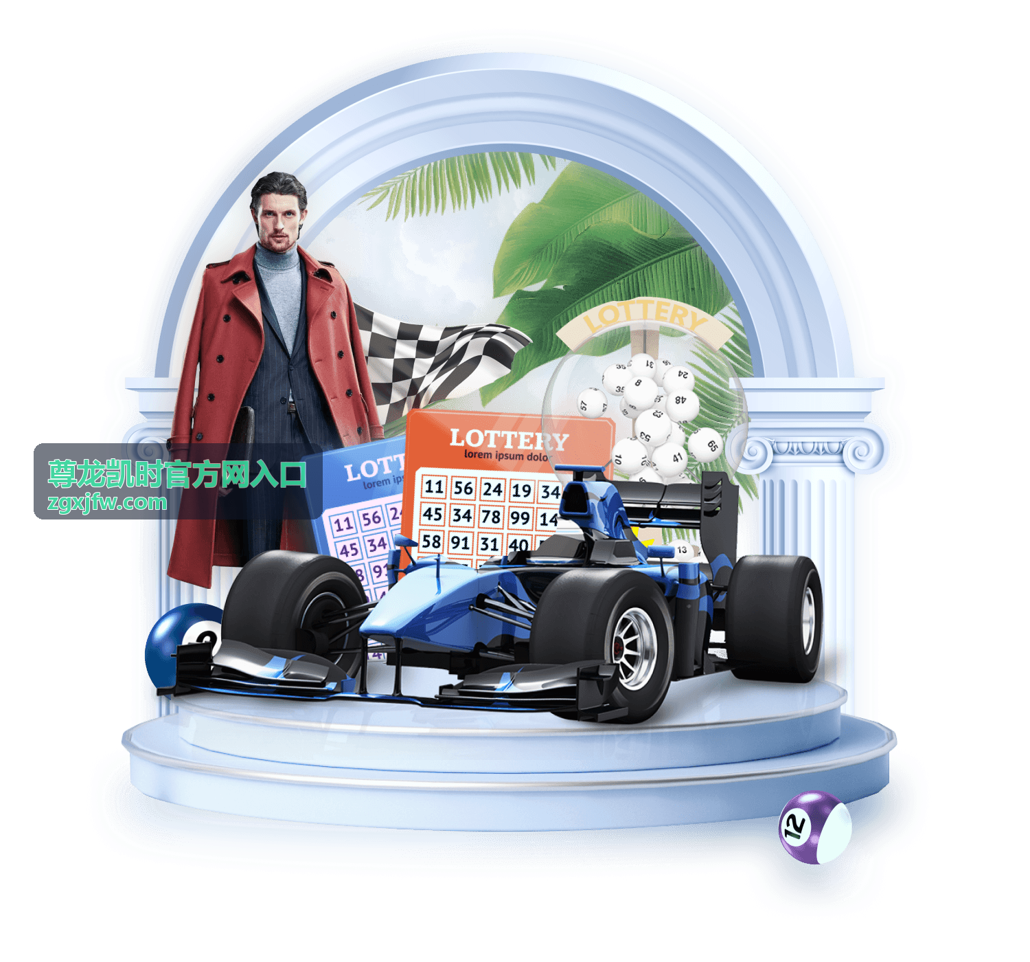 尊龙凯时官方网入口流程节点与时效保障示意图